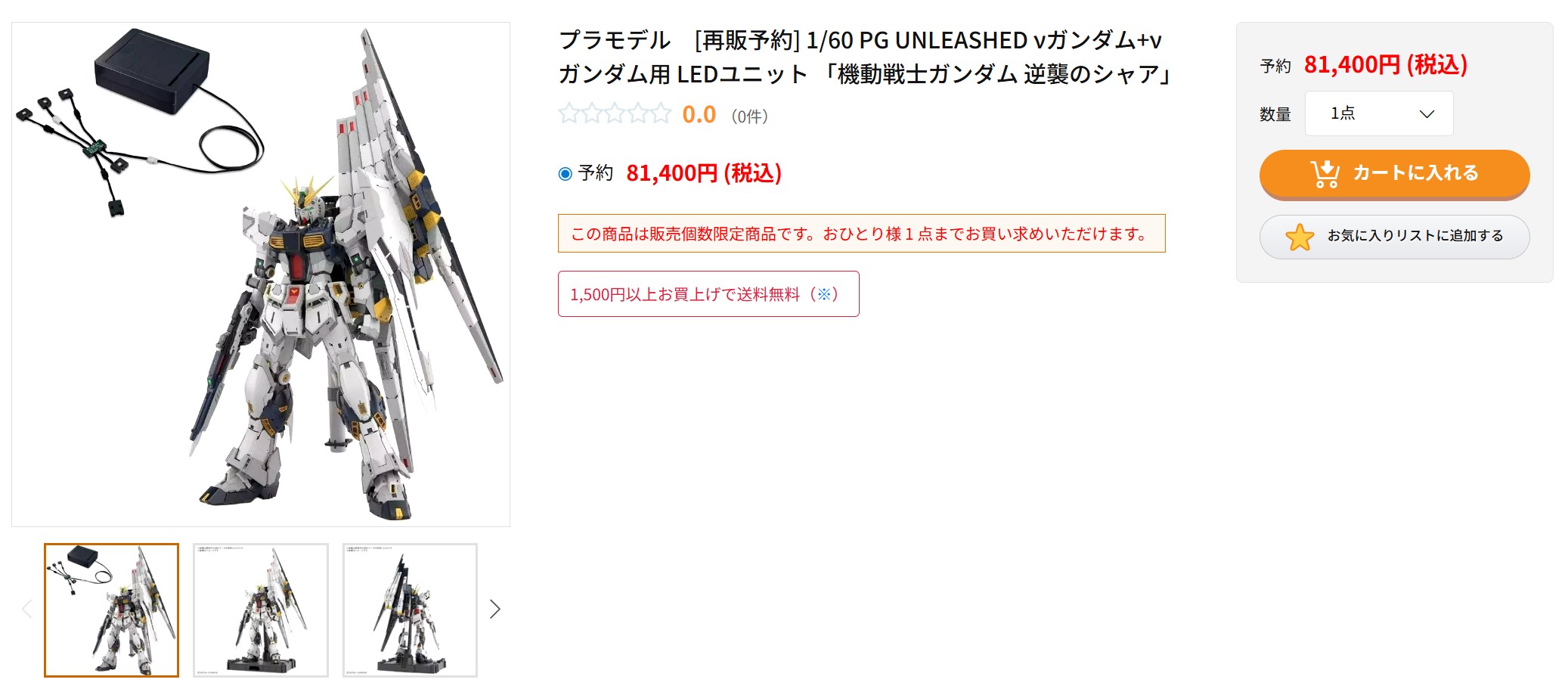 3月10日19時30分ごろの販売状況