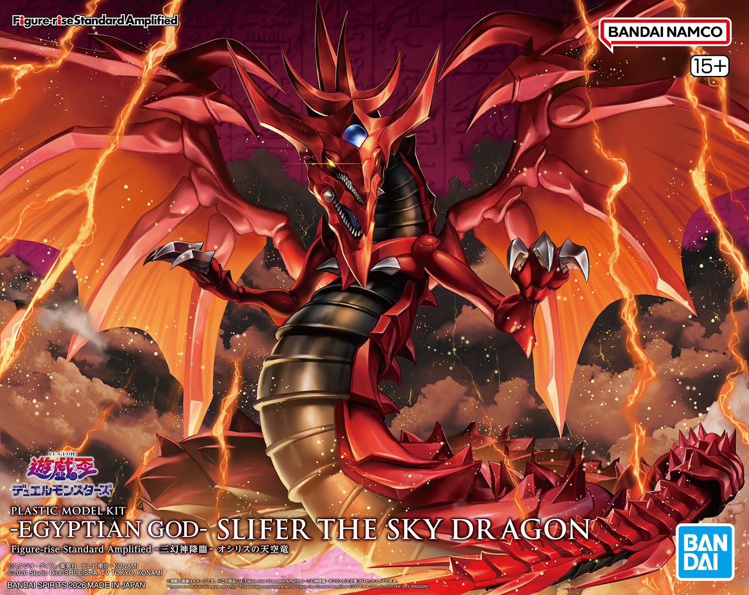「Figure-rise Standard Amplified -三幻神降臨- オシリスの天空竜」パッケージ