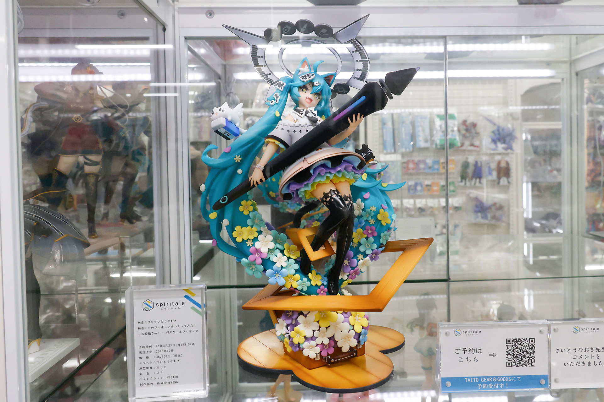 フィギュアの素材はPVCとABS、鉄で、台座部分を含む全高は約340mmだ