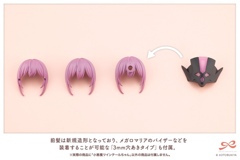 コトブキヤショップ限定特典「ゆめかわカラーリュック」