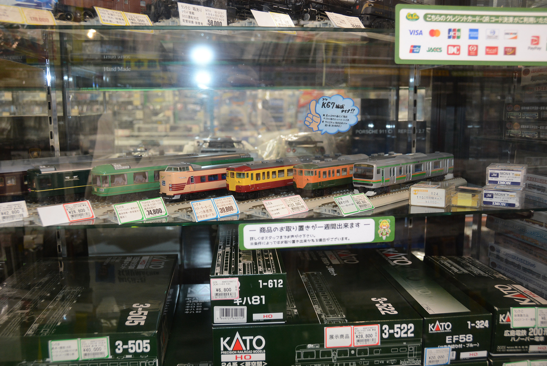 こちらはNゲージより大きいHOゲージ。ケースから傷なども細かくチェックできる