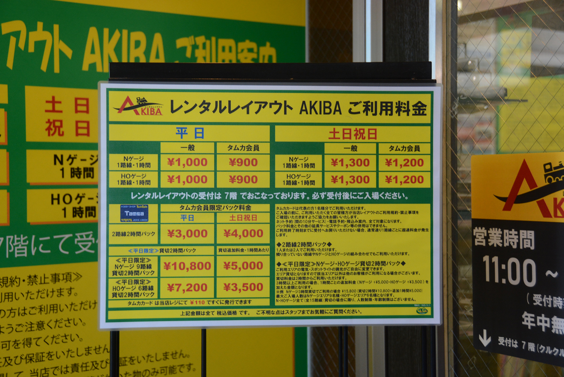 料金表。休日は1時間1,300円で使用可能。7階の店舗で手続きをする必要がある