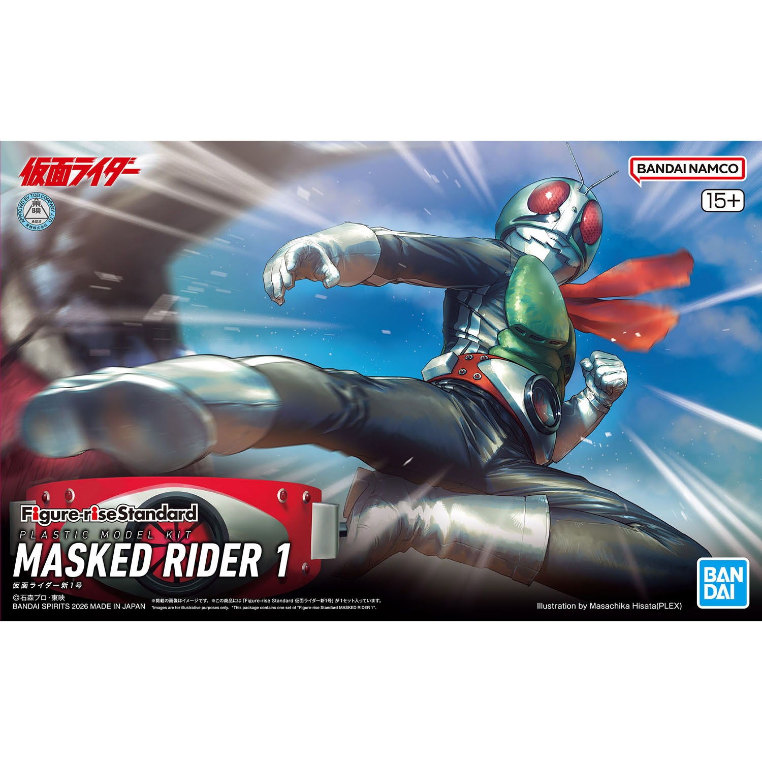 「Figure-rise Standard 仮面ライダー新1号」パッケージ画像