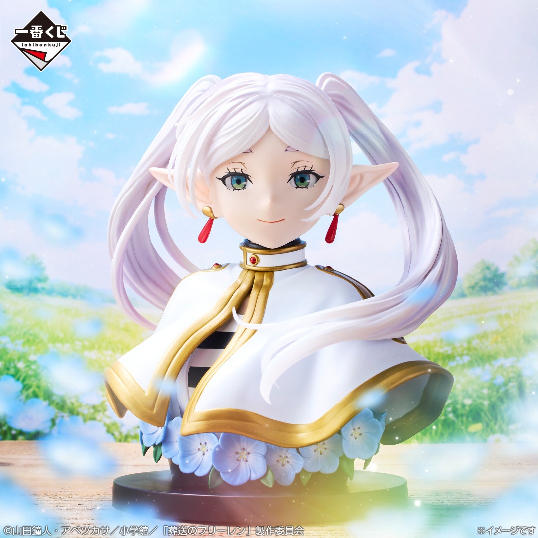 ラストワン賞「フリーレン アートスケールフィギュア」