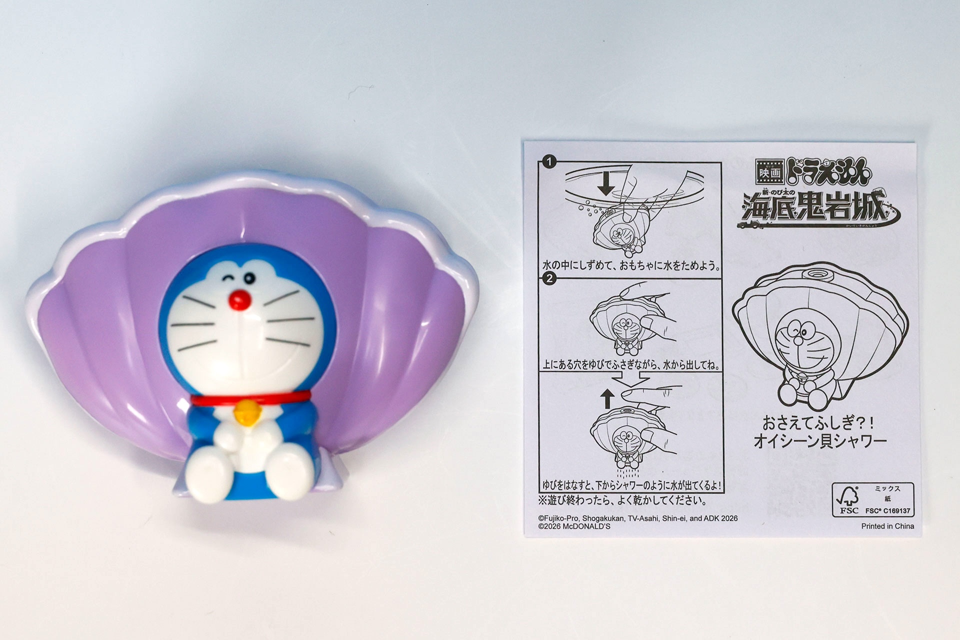 こちらが「おさえてふしぎ？！オイシーン貝シャワー」の同梱物