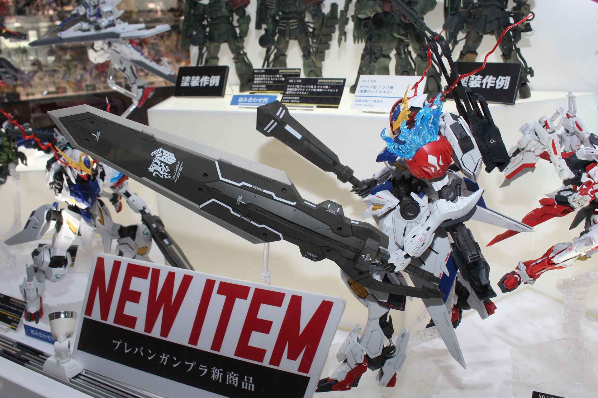 MGバルバトスルプスに対応した武装やエフェクトのセットとなる