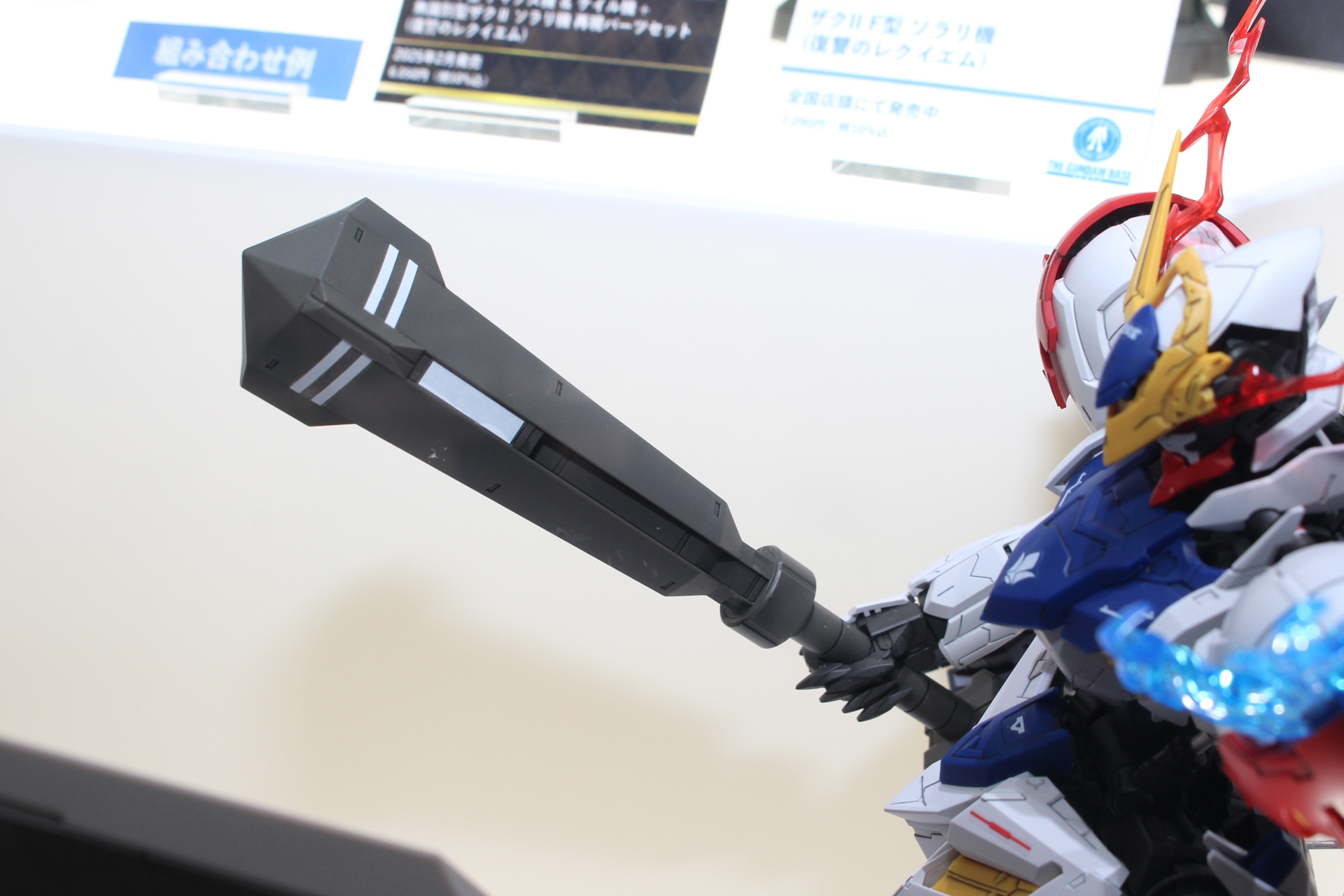 これはヴァルキュリアバスターソードから分離したメイス