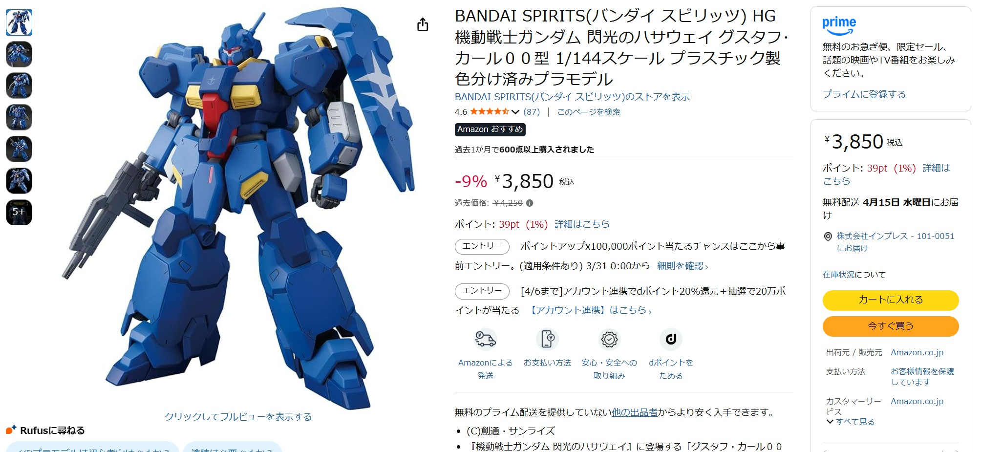 3月19日15時30分ごろの販売状況