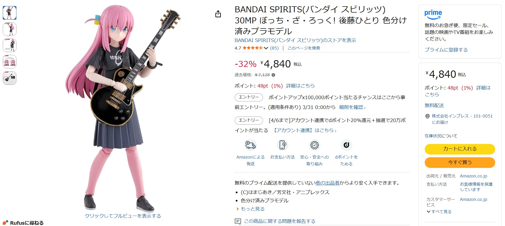 3月19日15時45分ごろの販売状況