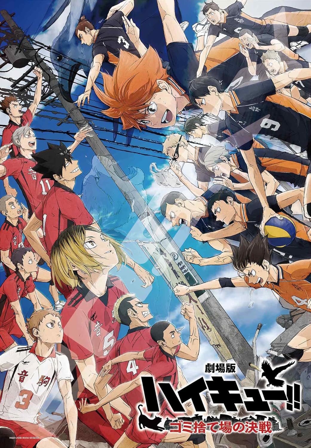 劇場版ハイキュー!! ゴミ捨て場の決戦 ゴミ捨て場の決戦（2） ジグソーパズル 1000ピース