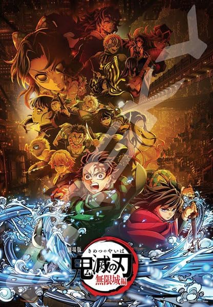 劇場版「鬼滅の刃」無限城編（2） ジグソーパズル 1000ピース