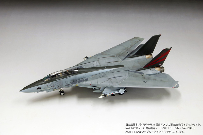 特別付属パーツ：FP31現用アメリカ軍航空機用ミサイルセットのランナーが1枚付属する