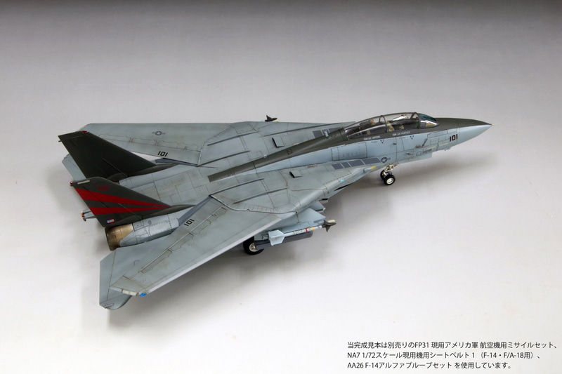 特別付属パーツ：FP31現用アメリカ軍航空機用ミサイルセットのランナーが1枚付属する