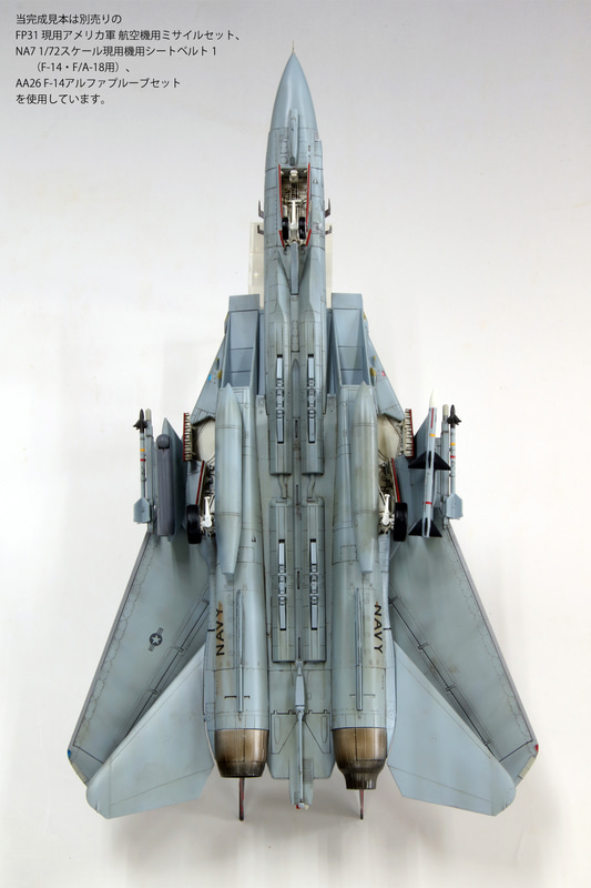 特別付属パーツ：FP31現用アメリカ軍航空機用ミサイルセットのランナーが1枚付属する