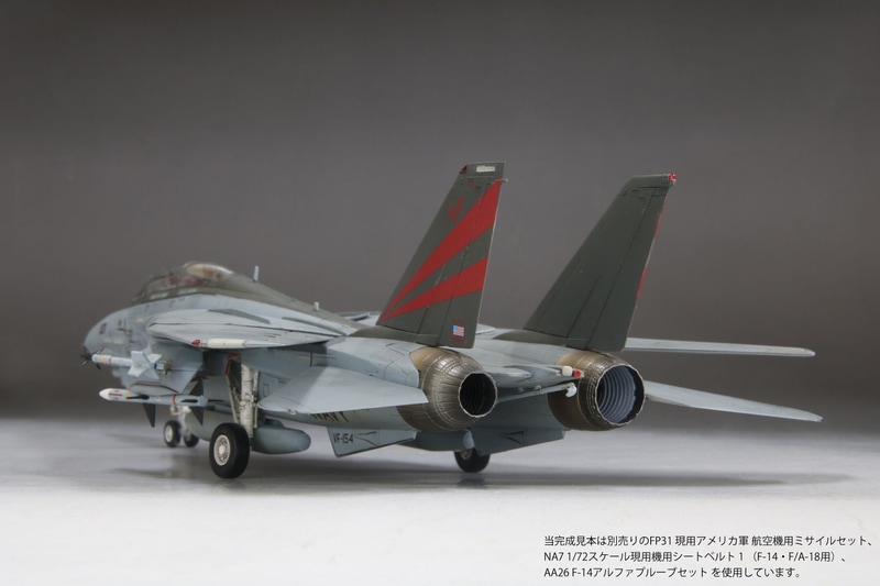 特別付属パーツ：FP31現用アメリカ軍航空機用ミサイルセットのランナーが1枚付属する