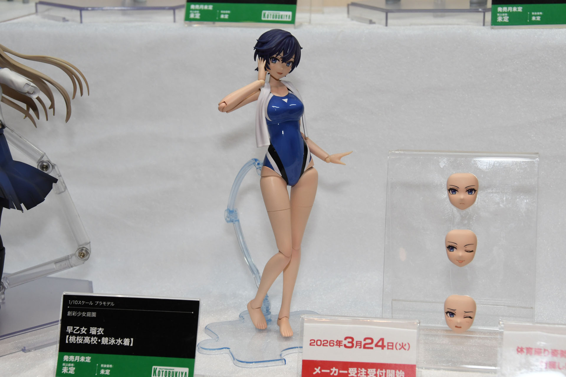 「早乙女 瑠衣【桃桜高校・競泳水着】」はスポーツが得意な女の子ならではのかわいらしさとセクシーさが魅力