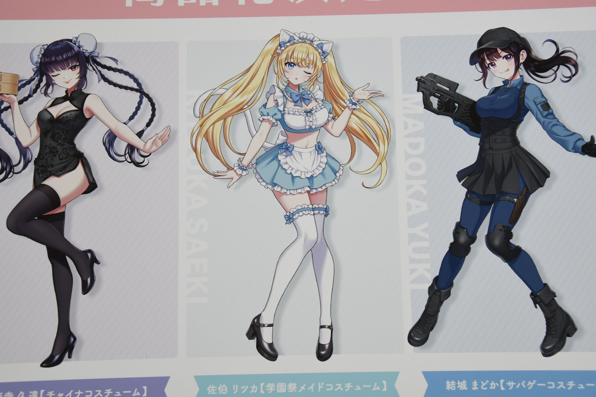 展示されているイラストではパネルと違う姿も確認できた