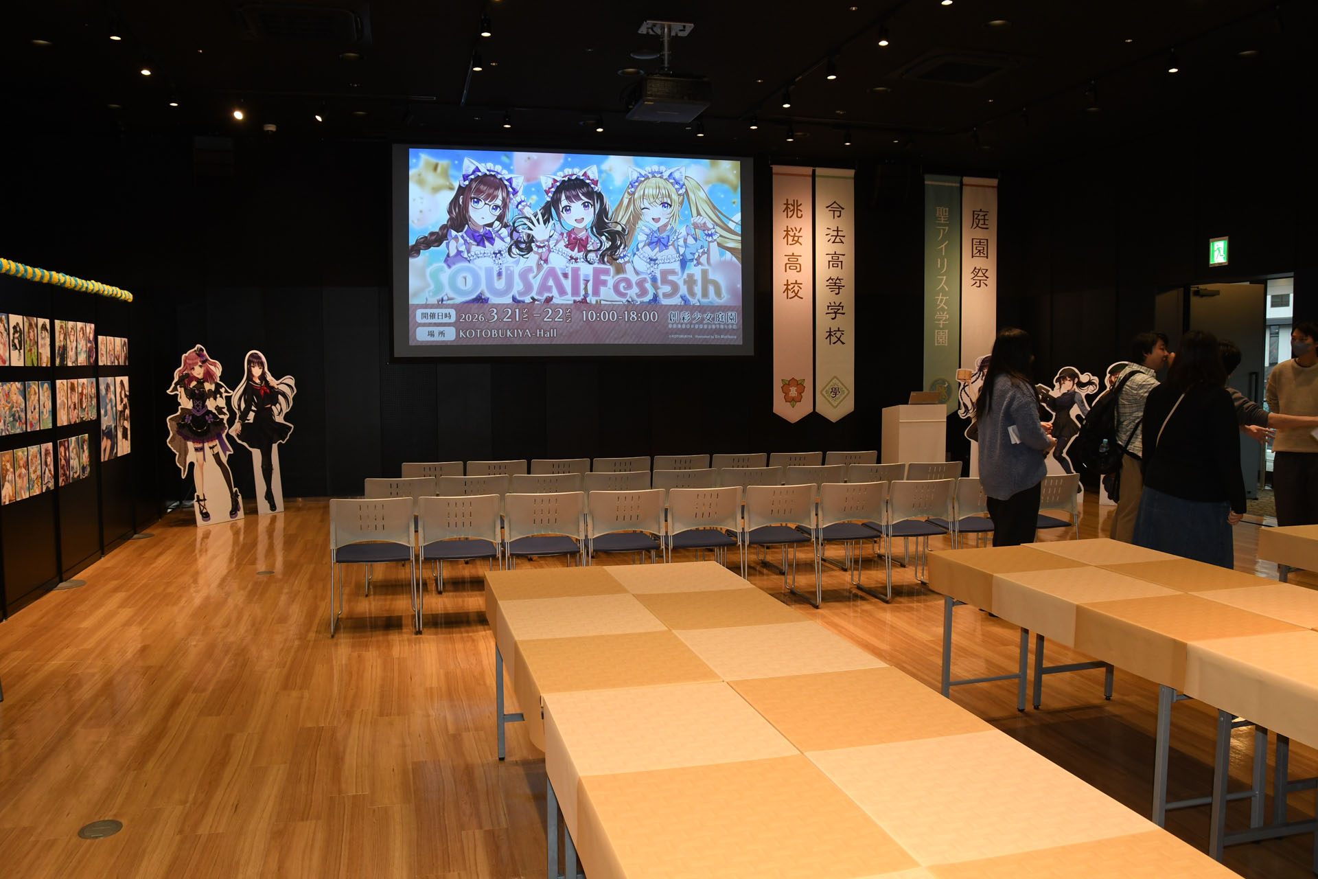 たくさんの人が来て交流できるように立川に会場を設定し、広いスペースを確保したとのこと