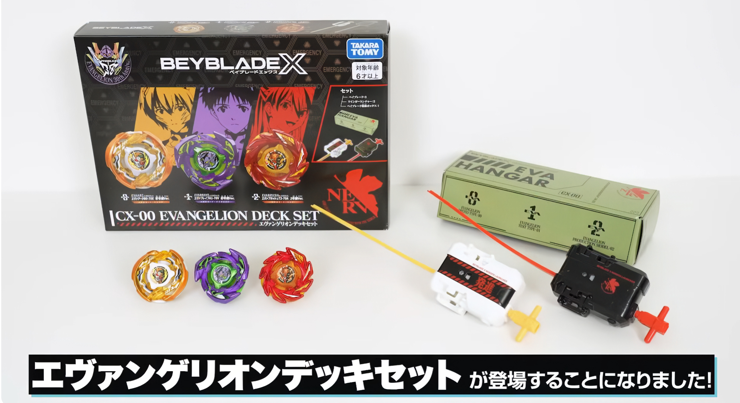 さらに特別プリントのロングワインダーランチャー2個、ベイブレード格納ボックスがセットとなる