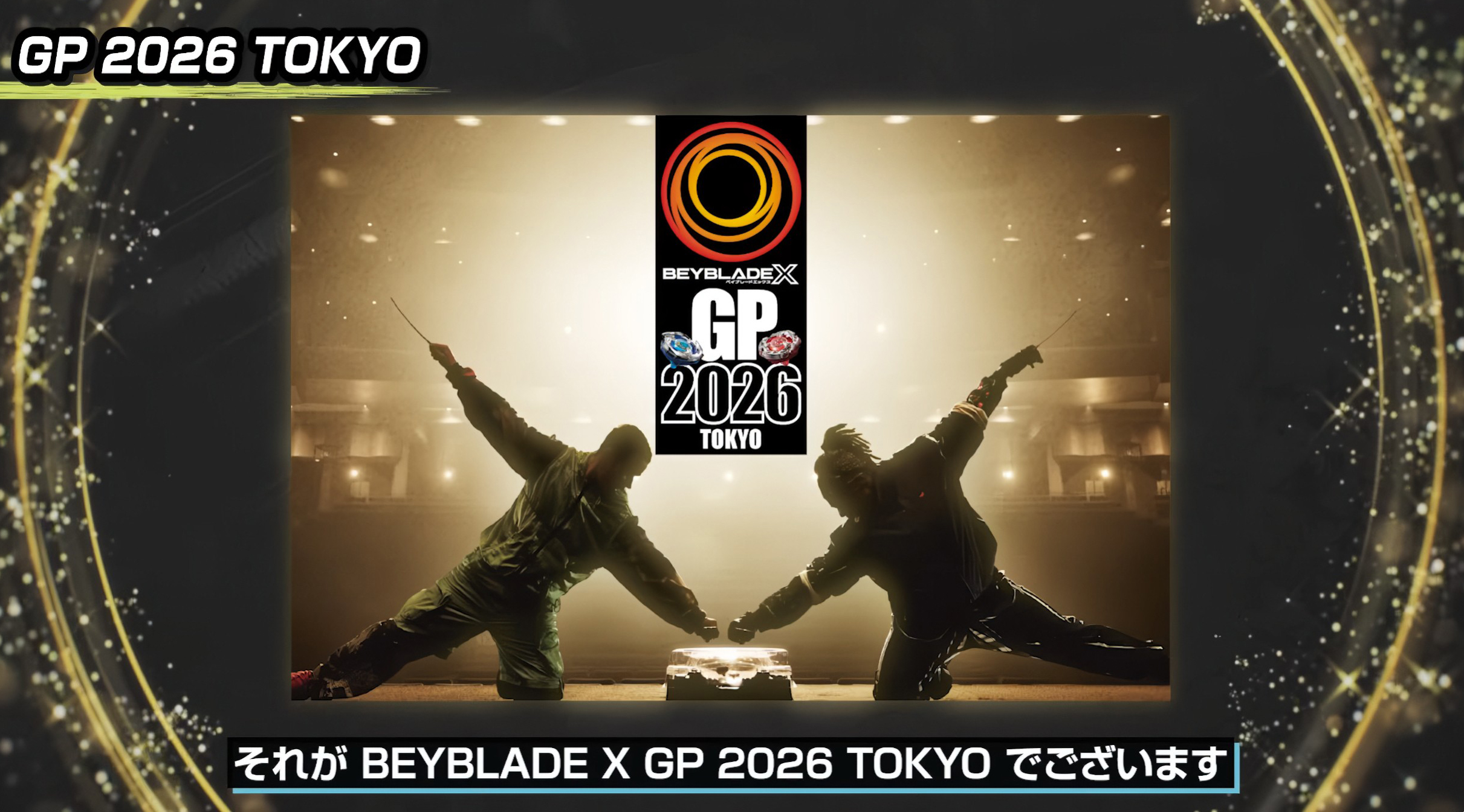 BEYBLADE X GP 2026 TOKYOは、10月11日池袋で開催