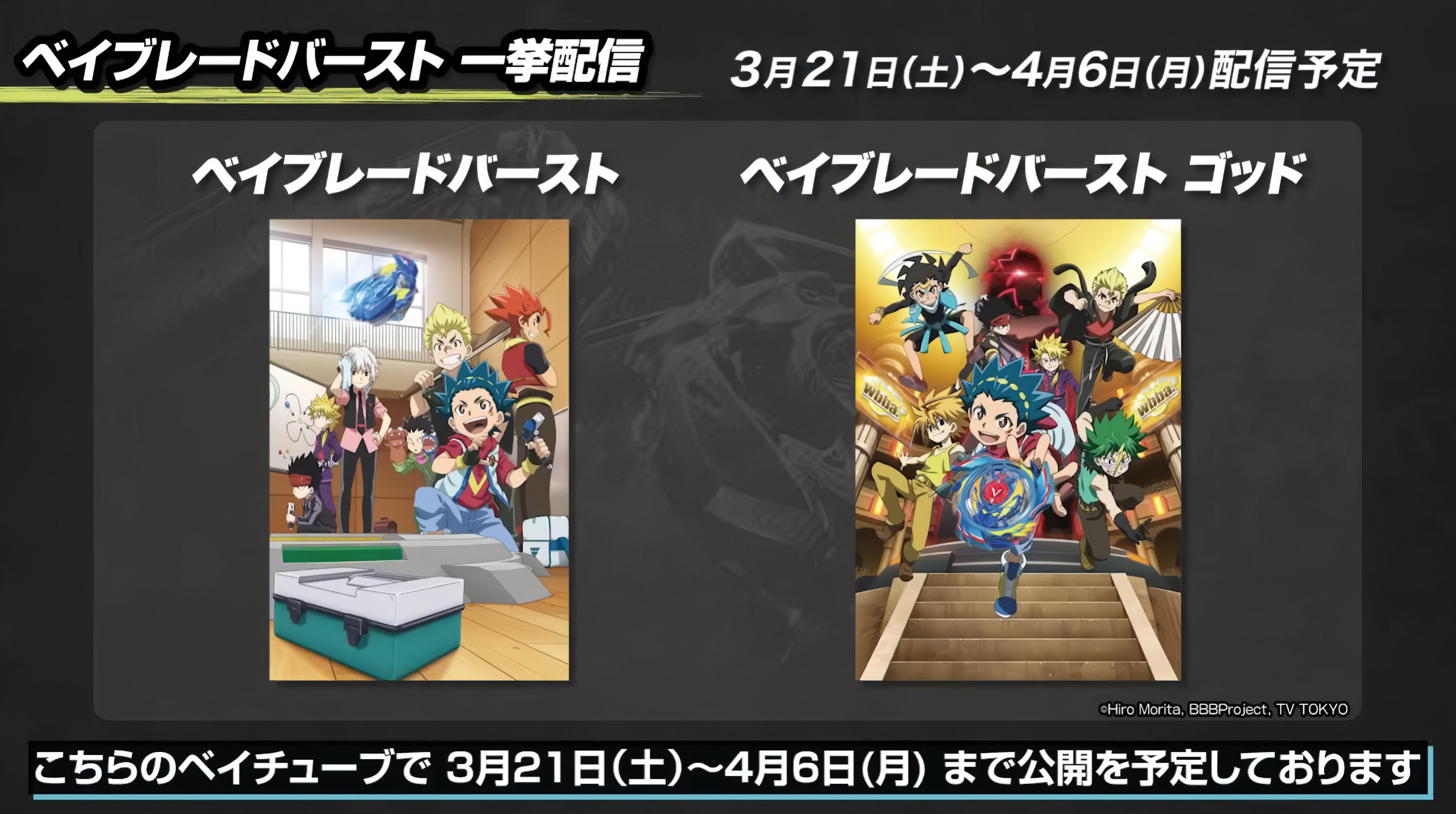 アニメ情報