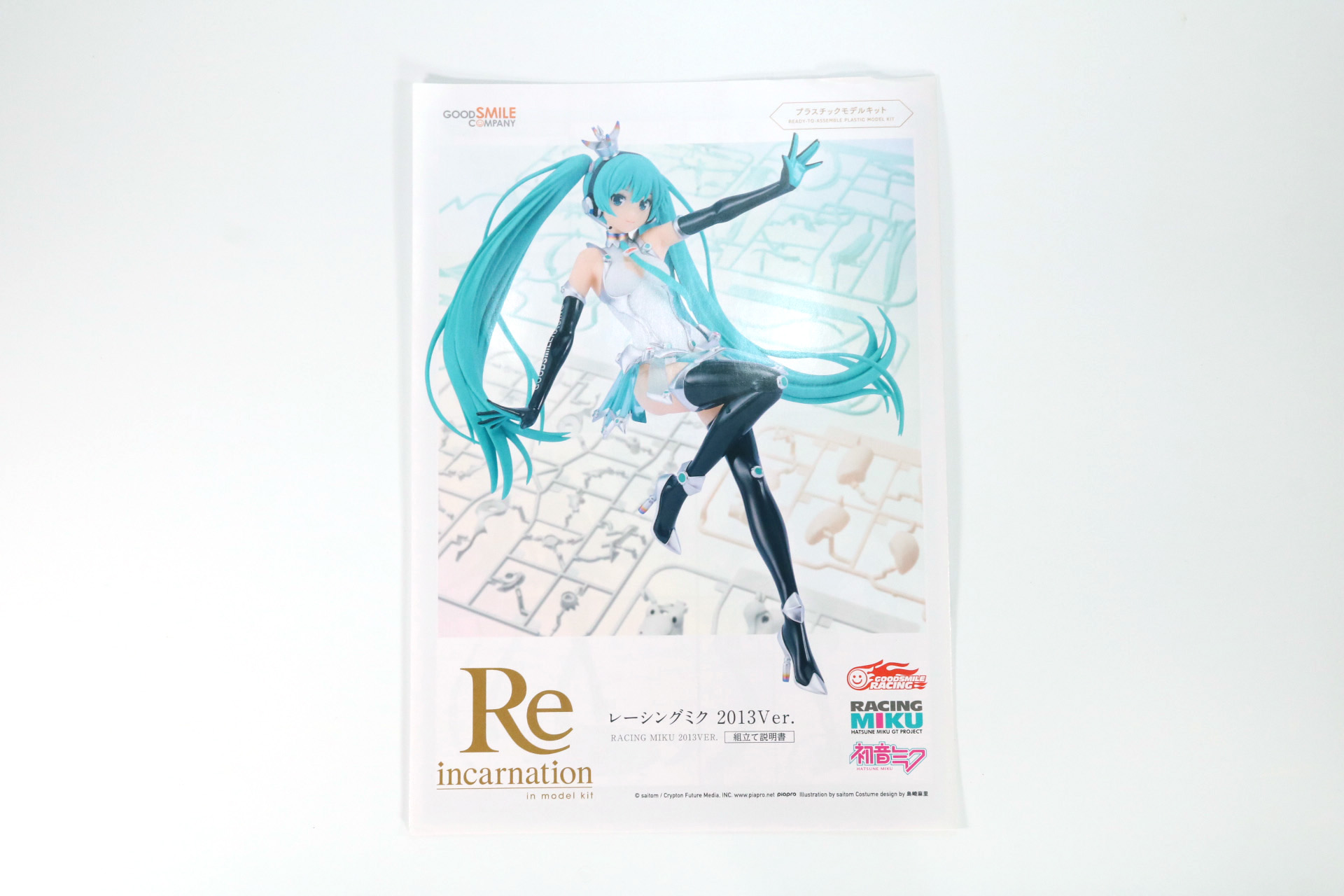 水転写デカール、取扱説明書