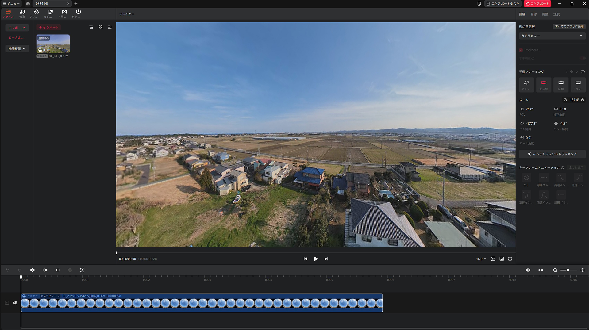 こちらはPC向け映像編集ソフト「DJI Studio」これらで収録した映像を編集できる