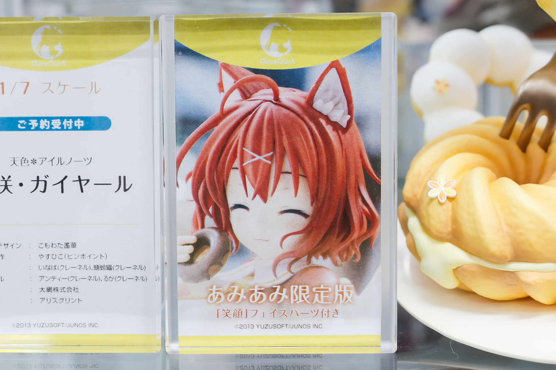 あみあみ限定で笑顔のフェイスパーツが付属している