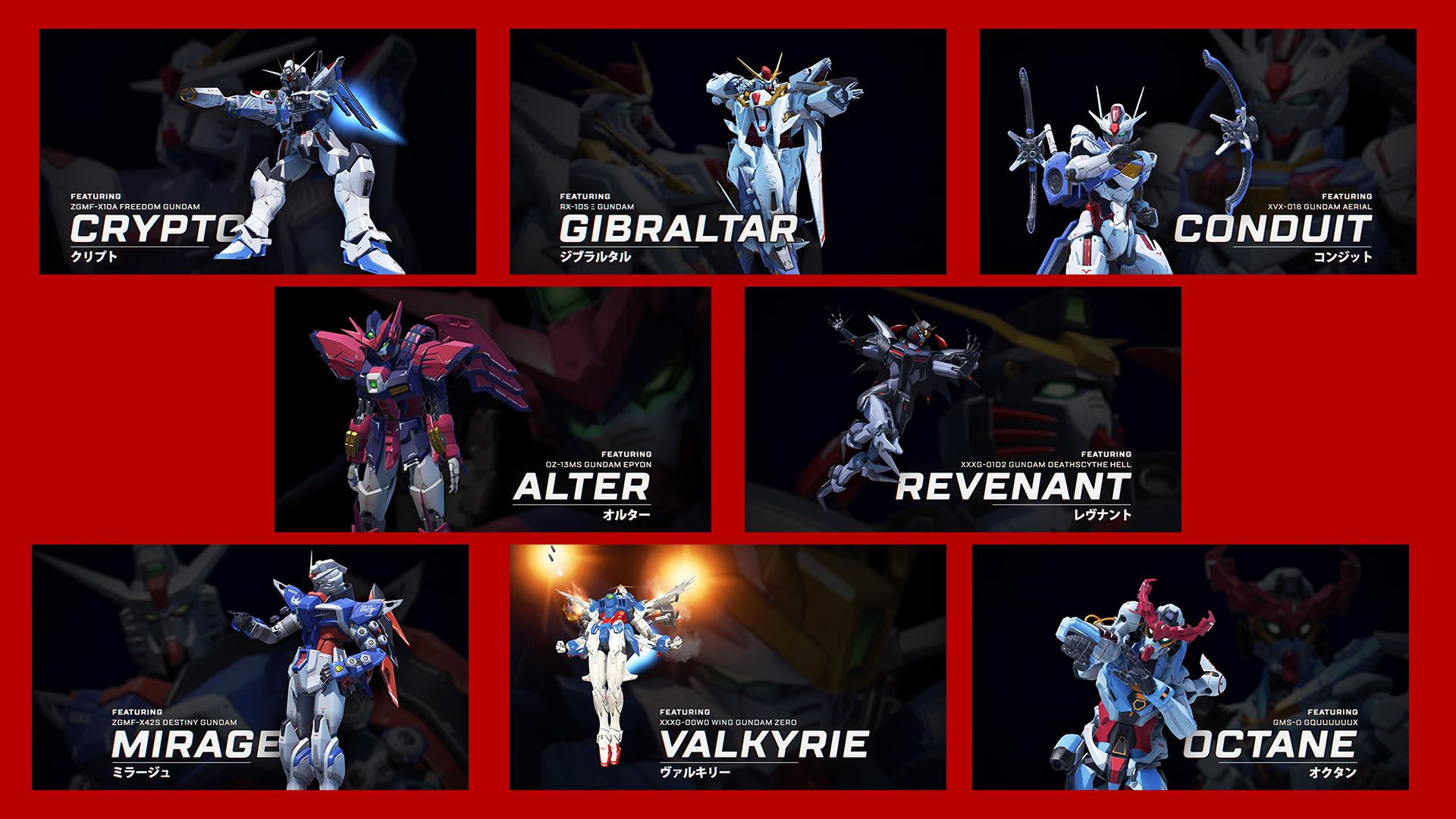 人気のモビルスーツがスキンとなって登場！