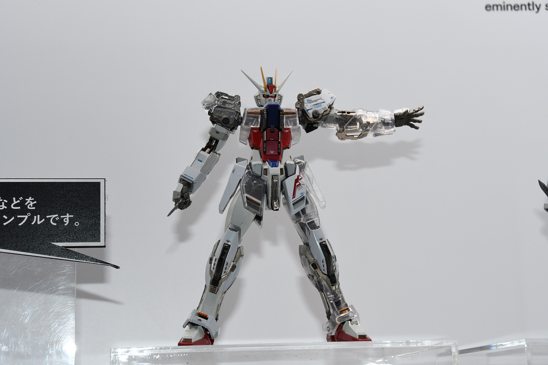 「METAL BUILD ストライクガンダム -ヘリオポリス ロールアウト Ver. -」の装甲を透明化。金属パーツの使用箇所がわかる