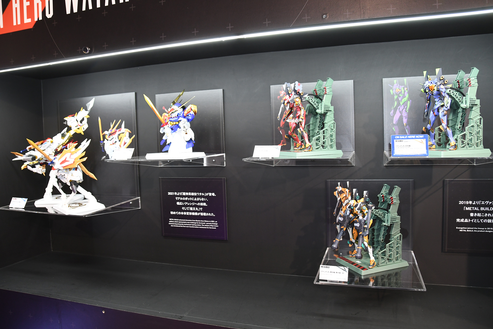 「METAL BUILD」は様々なキャラクターを表現するように
