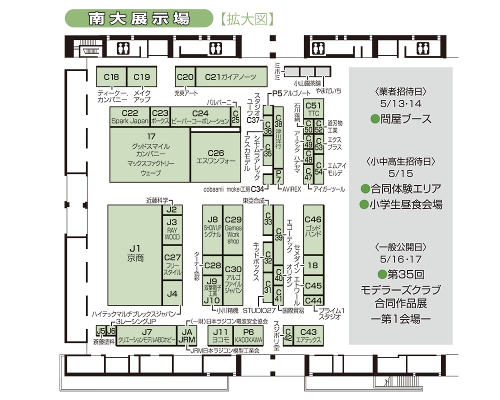 「第64回 静岡ホビーショー」南大展示場の館内マップ