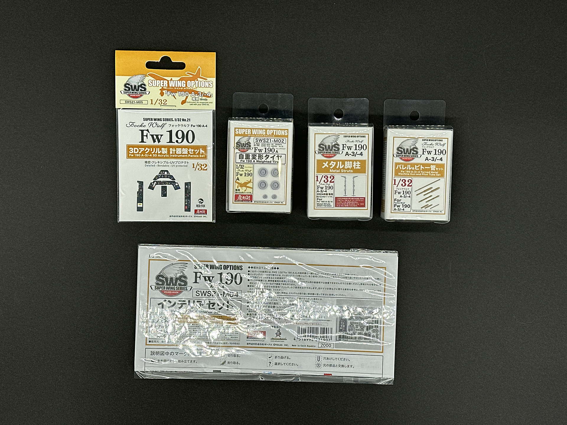 本作例では同社から発売されている公式アフターパーツを使用します