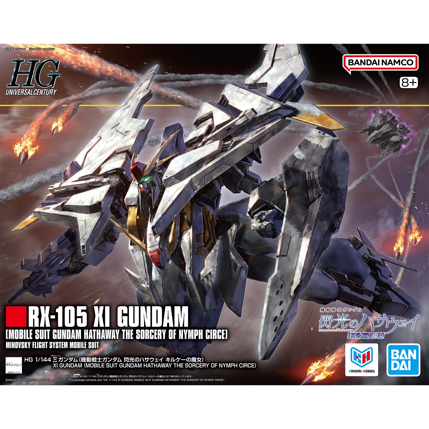 「HG 1/144 Ξガンダム (機動戦士ガンダム 閃光のハサウェイ キルケーの魔女)」パッケージ画像