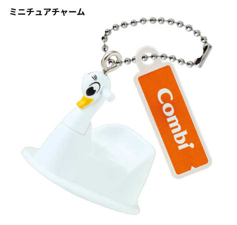 スワン型おまる