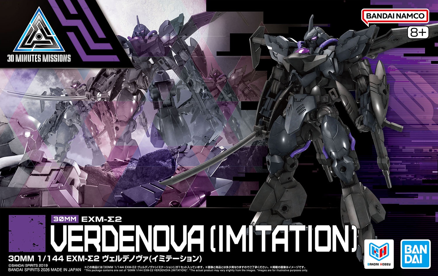 「30MM 1/144 EXM-Σ2 ヴェルデノヴァ（イミテーション）」パッケージ画像