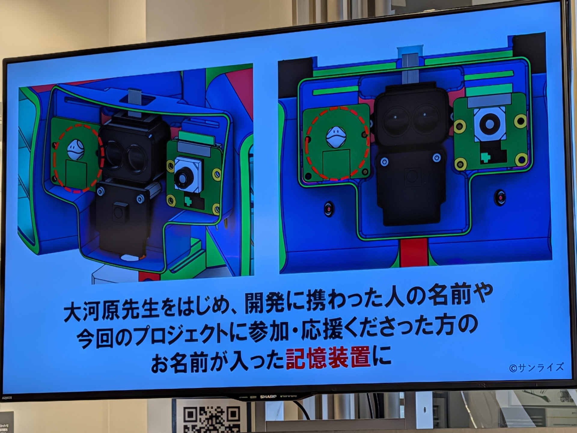 背面内部には「記憶装置」が組み込まれ、ここには関係者の名前や、今回のプロジェクトに支援した人たちなどの情報が記録される予定となっている