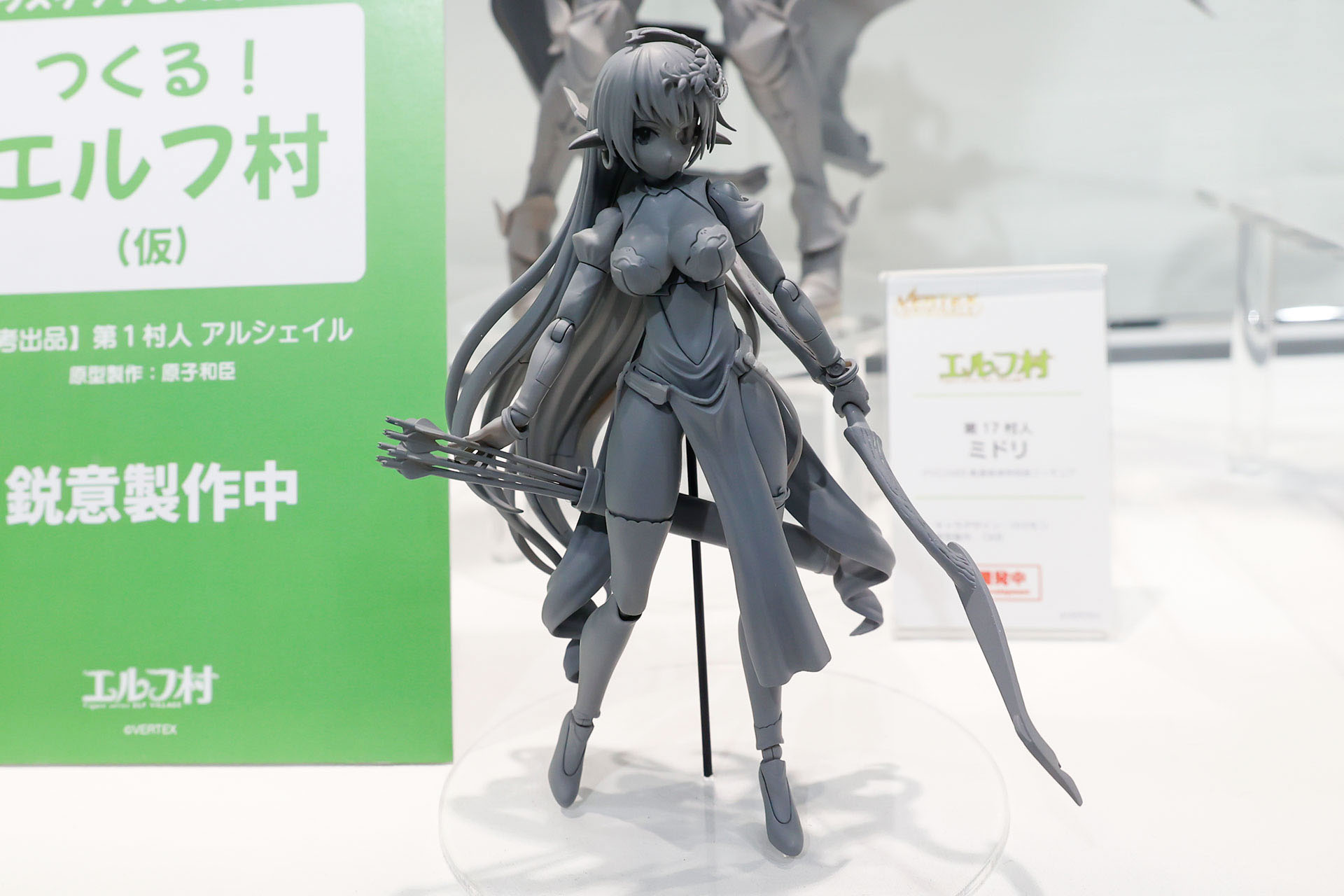 こちらがプラスチックモデルシリーズ「つくる！エルフ村（仮）」の「第1村人 アルシェイル」だ