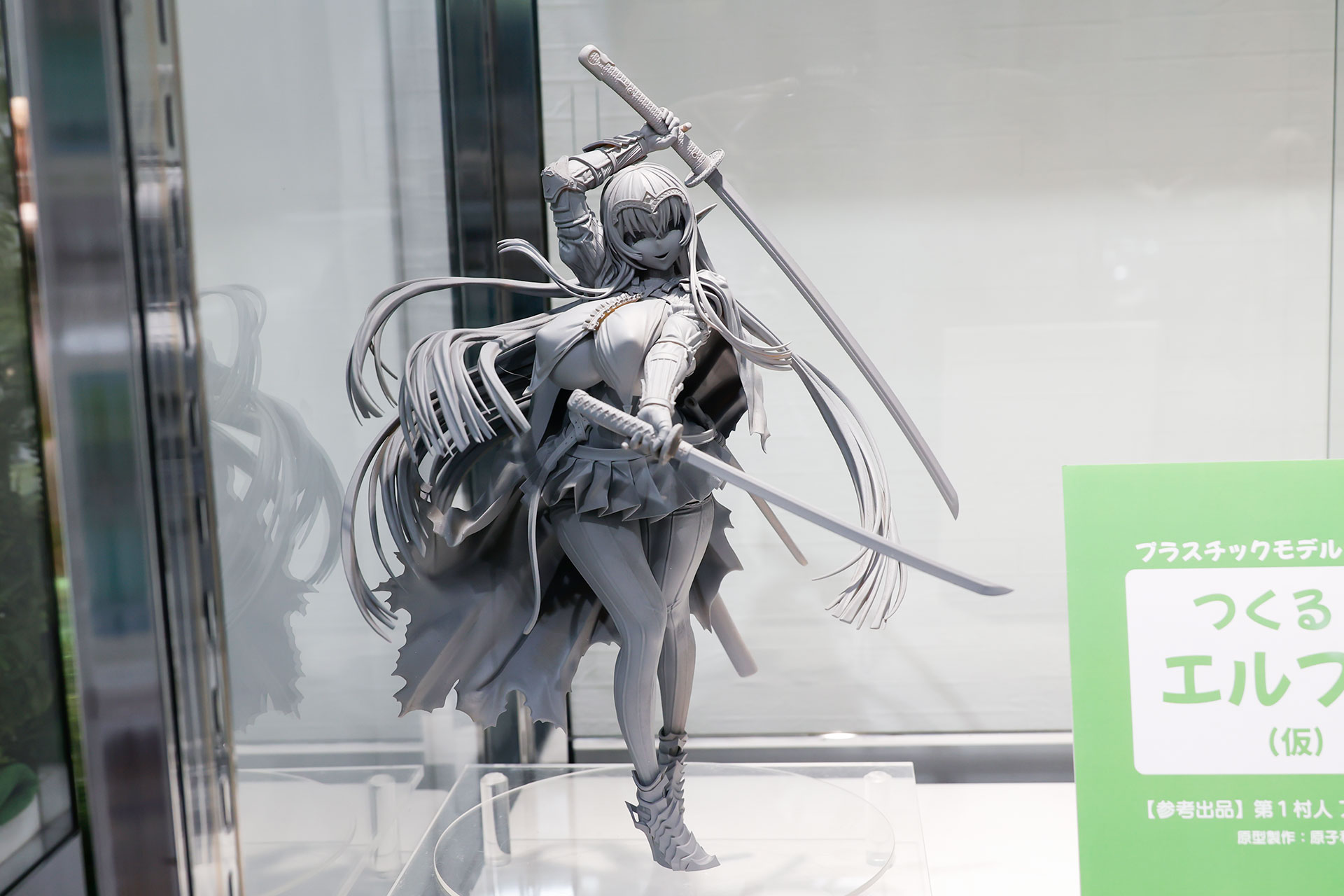 「エルフ祭」で展示されていた「ネザーエルフ村 第1村人 デルフィナ」