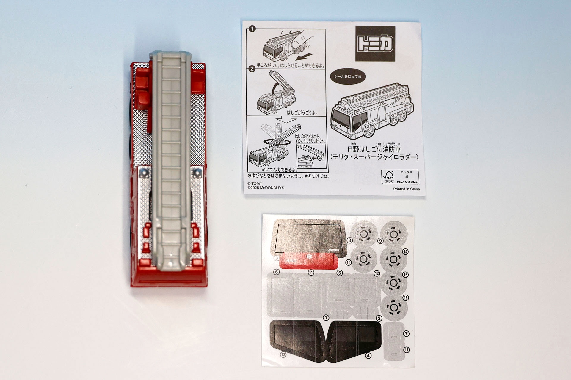 「日野はしご付き消防車（モリタ・スーパージャイロラダー）」の同梱物