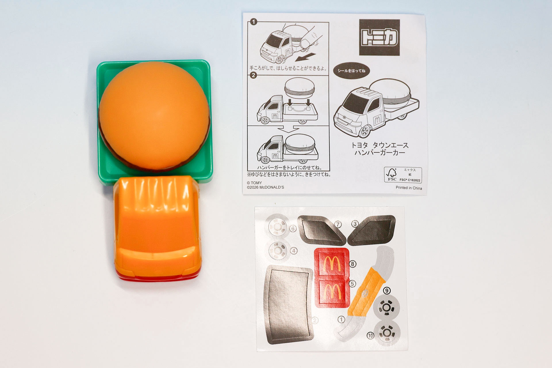 「トヨタ タウンエース ハンバーガーカー」の同梱物