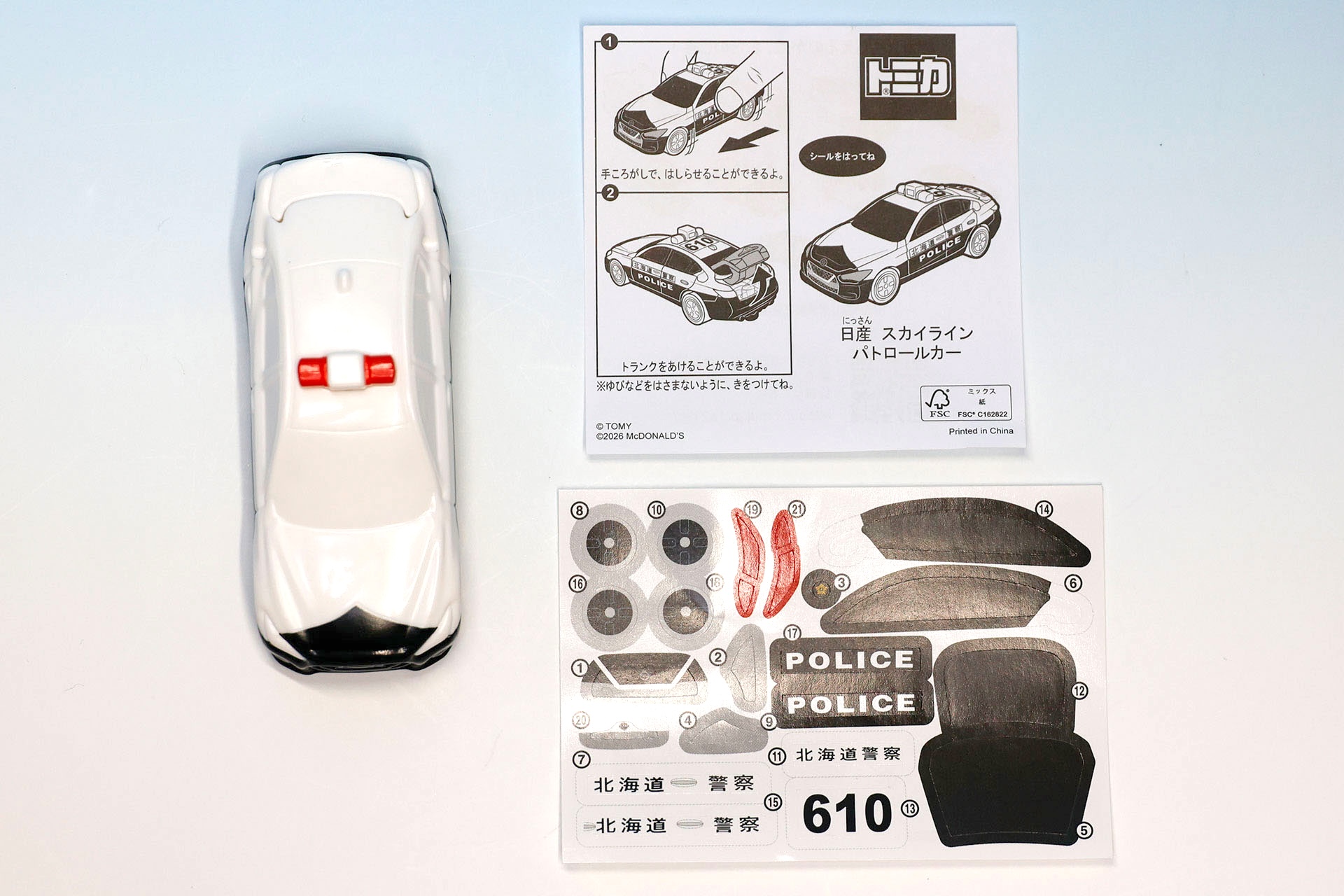 「日産 スカイライン パトロールカー」の同梱物