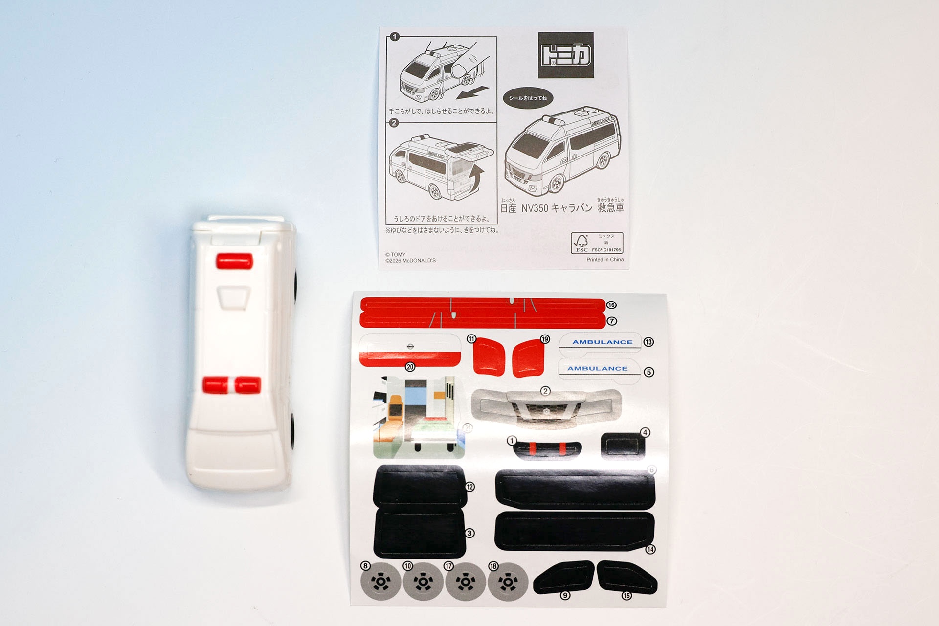 こちらが「日産 NV350 キャラバン 救急車」の同梱物だ