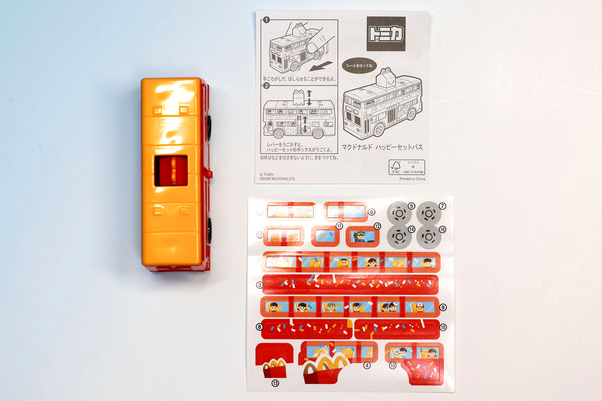 こちらが「マクドナルド ハッピーセットバス」の同梱物だ