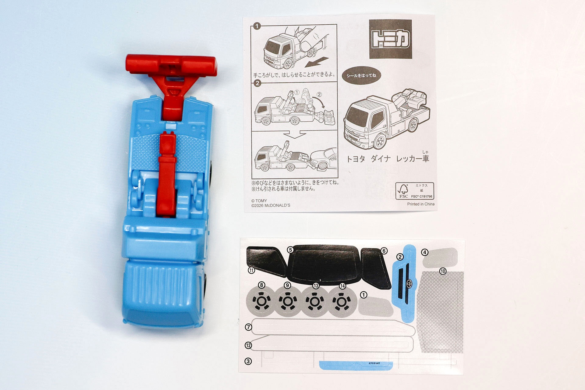 こちらが「トヨタ ダイナ レッカー車」の同梱物だ