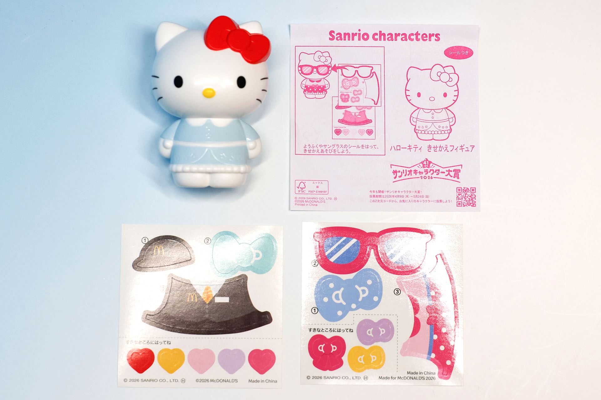 こちらが「ハローキティ きせかえフィギュア」の同梱物だ