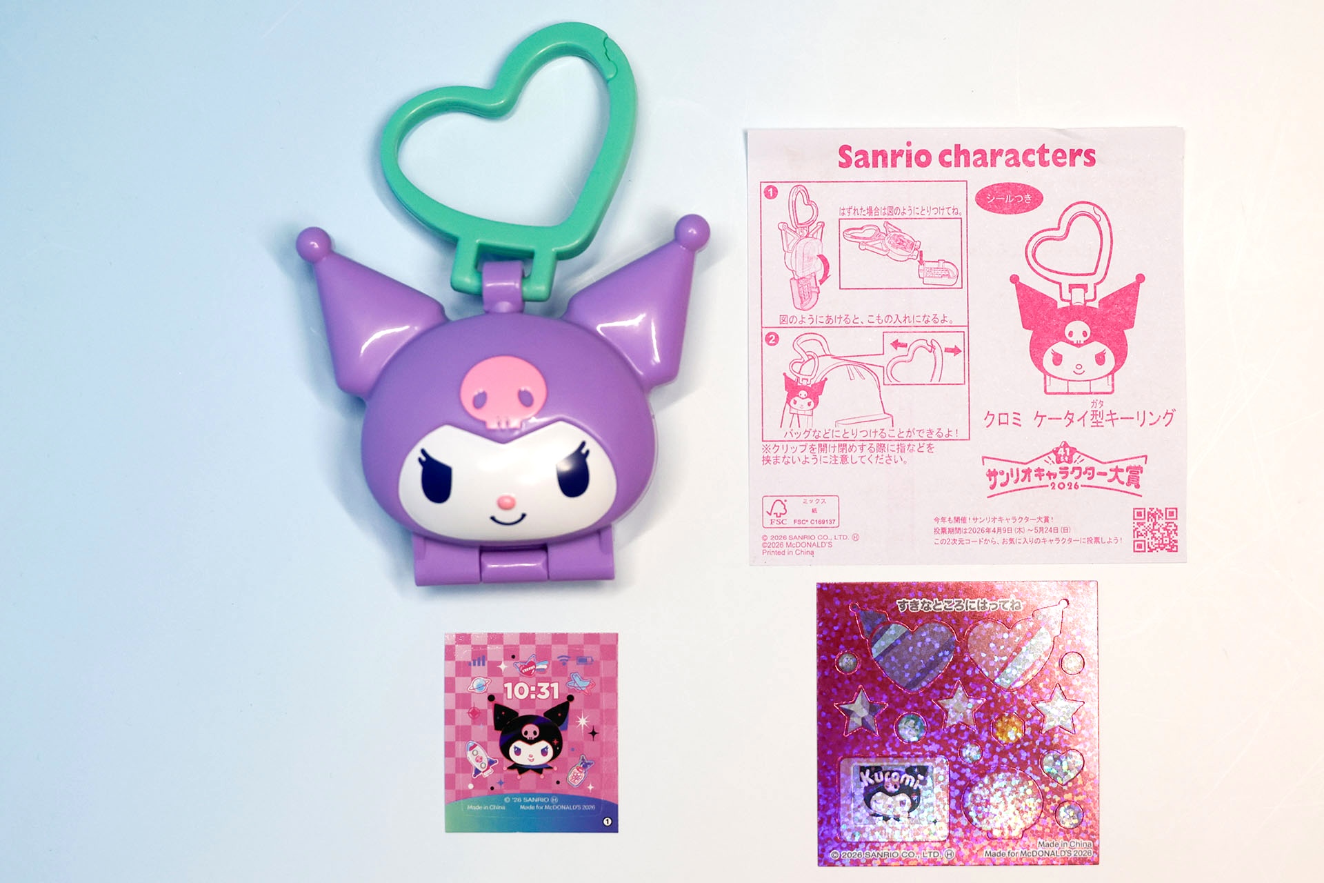 こちらが「クロミ ケータイ型キーリング」の同梱物だ