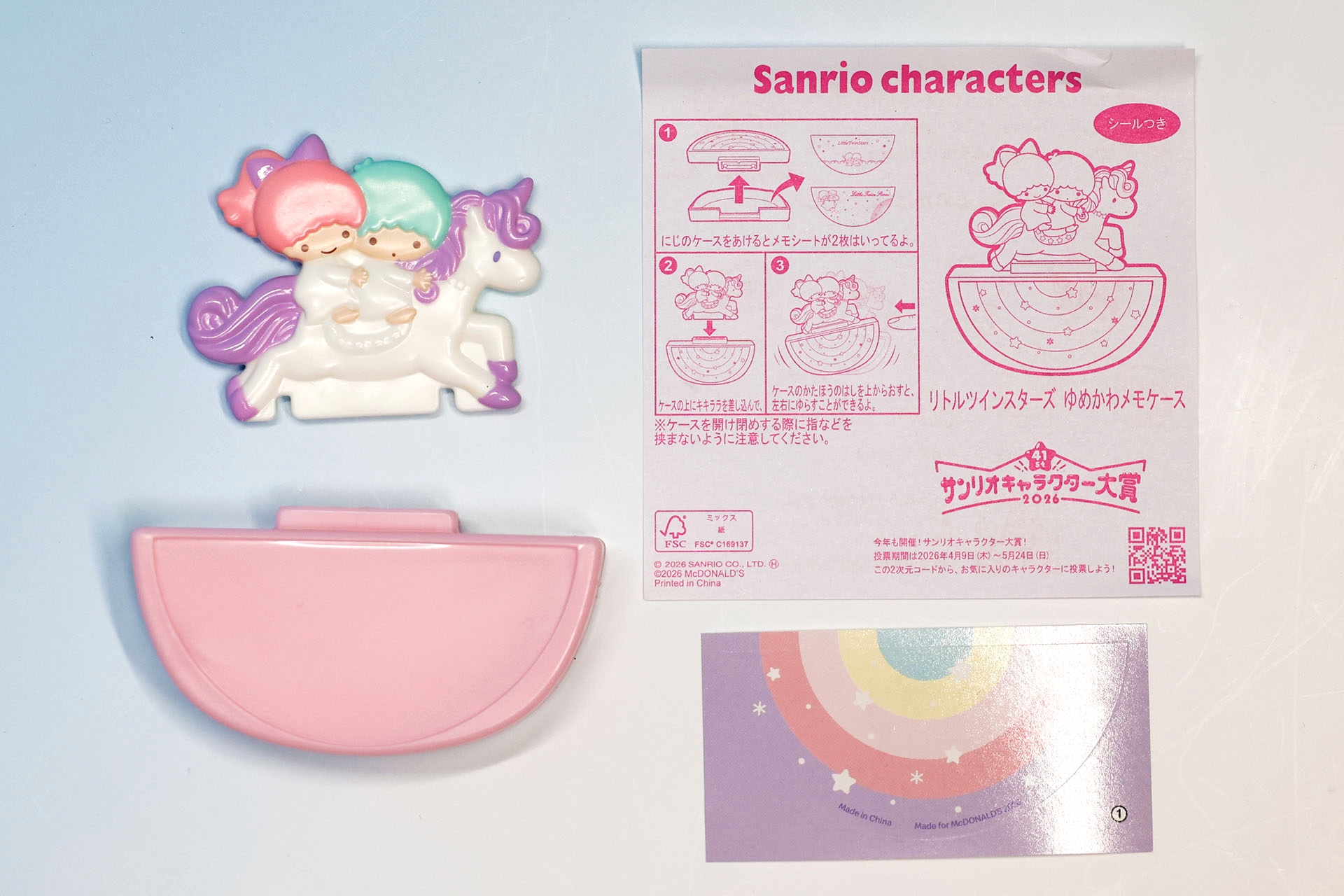 こちらが「リトルツインスターズ ゆめかわメモケース」の同梱物だ