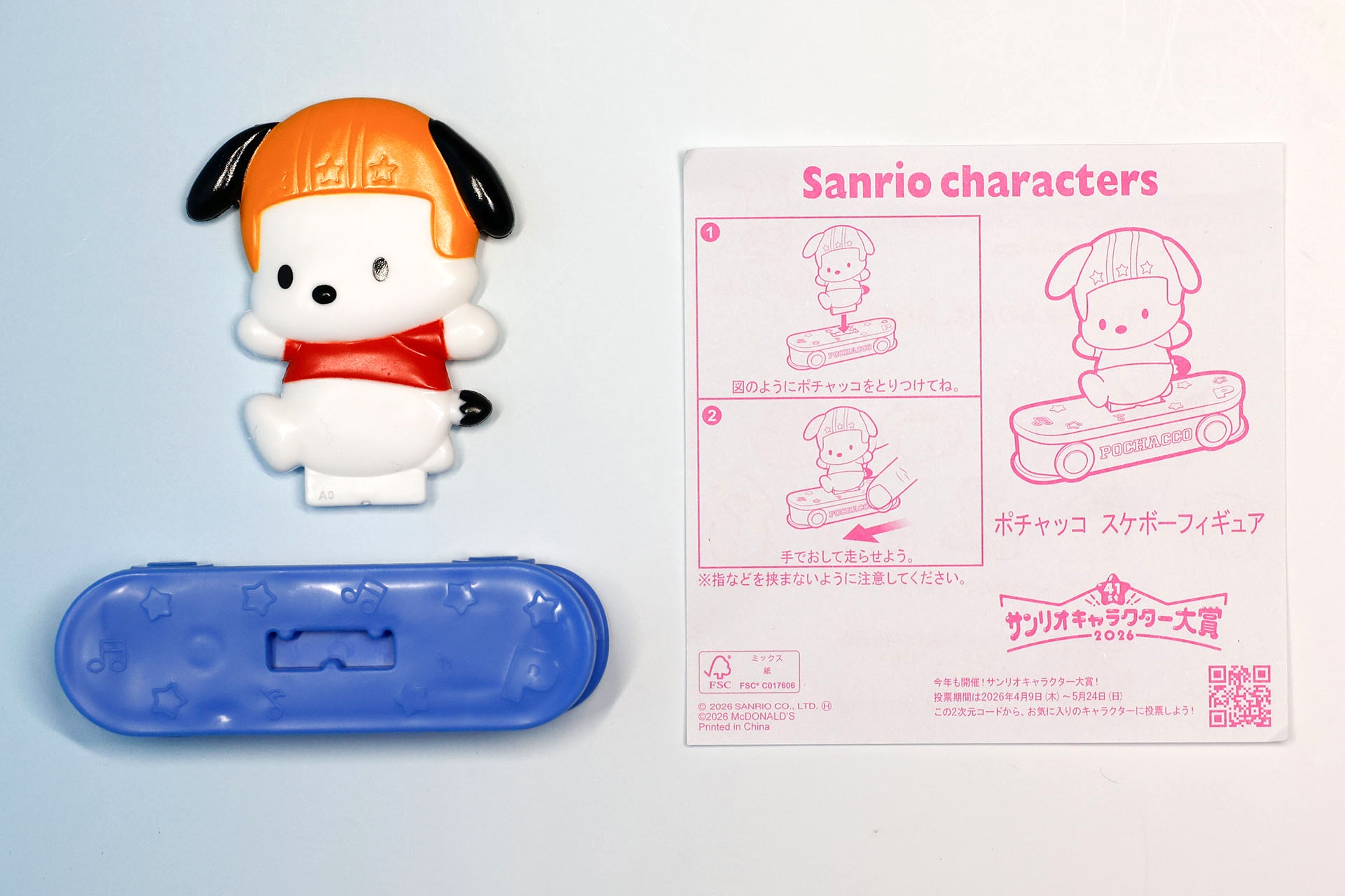 こちらが「ポチャッコ スケボーフィギュア」の同梱物だ