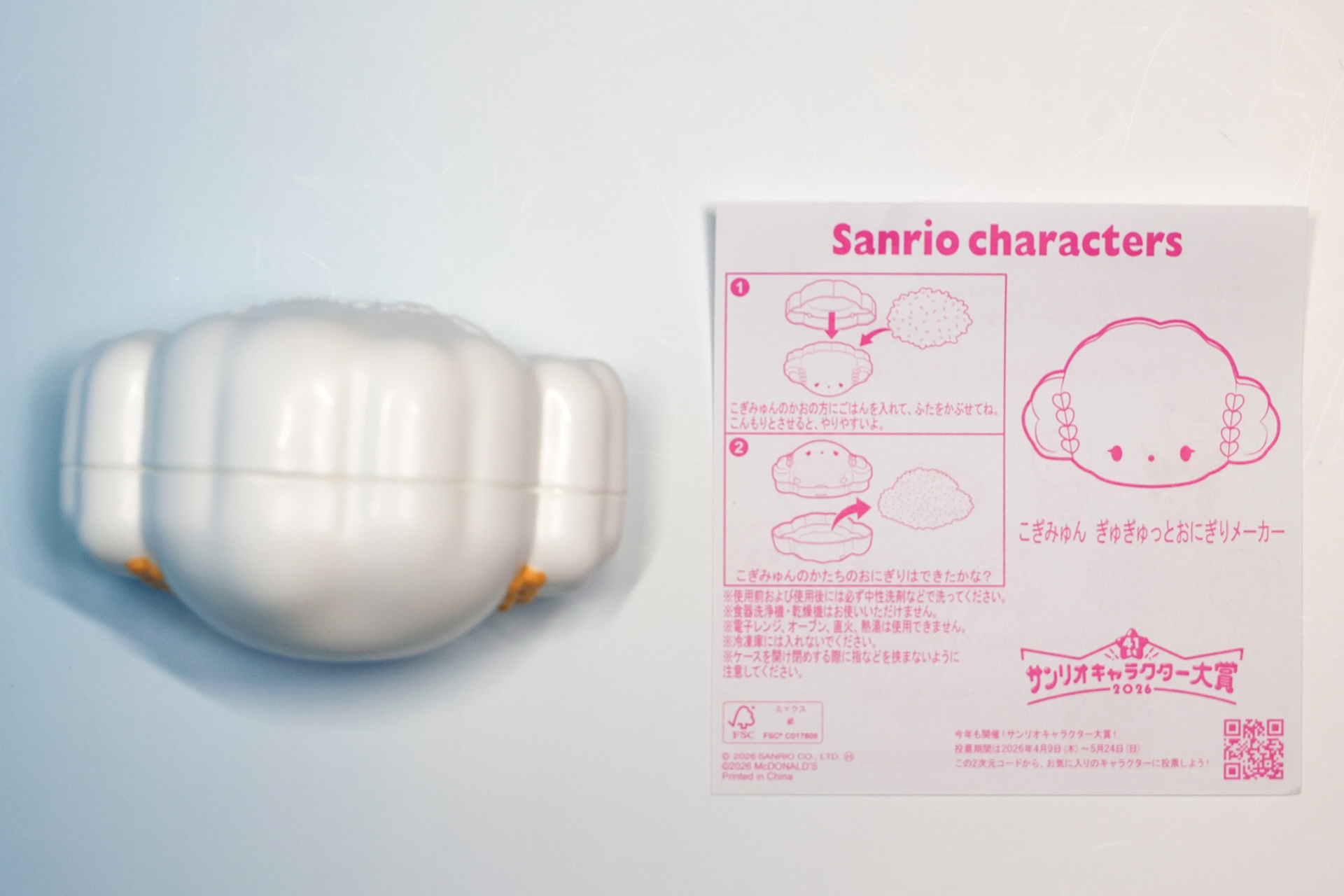 こちらが「こぎみゅん ぎゅぎゅっとおにぎりメーカー」の同梱物だ